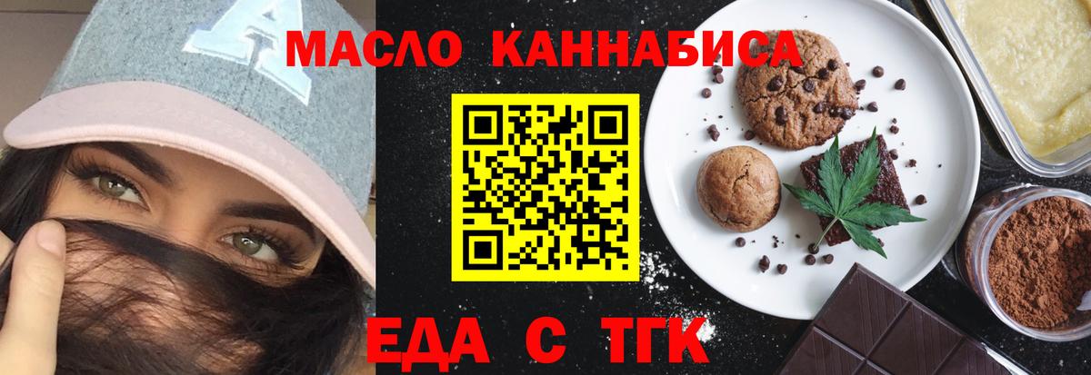 Cannafood марихуана  Вход с VPN  Коркино 