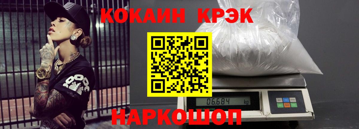 КОКАИН FishScale Коркино