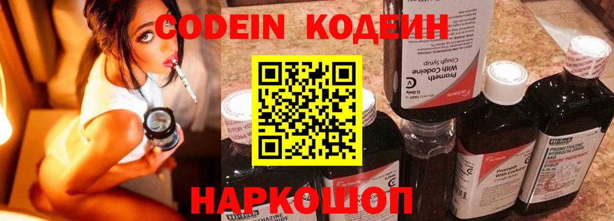 Коркино  Кодеиновый сироп Lean напиток Lean (лин)  Вход с VPN  Кодеин напиток Lean (лин) 