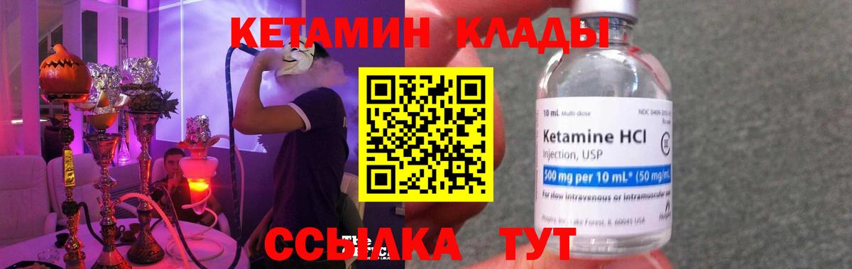 Кетамин VHQ  Вход с VPN  Коркино  Кетамин ketamine 