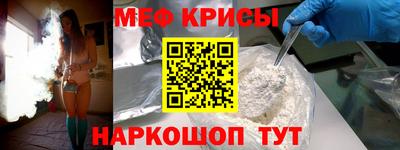 меф VHQ Комсомольск-на-Амуре