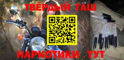 мескалин Краснокаменск
