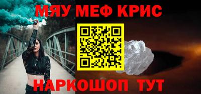 мескалин Краснокаменск