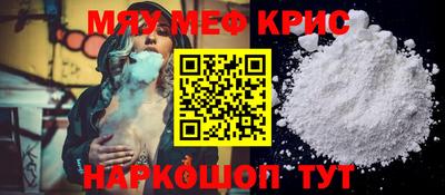 меф VHQ Краснознаменск