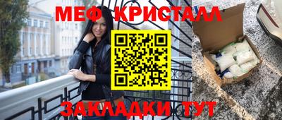 мескалин Краснокаменск