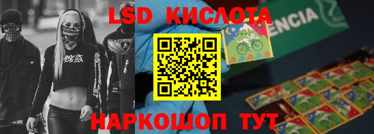 ЛСД экстази кислота Коркино