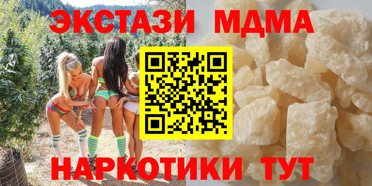МДМА кристаллы  МДМА кристаллы  MDMA  Коркино  Вход с VPN 