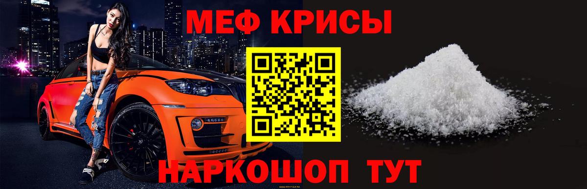 Мефедрон кристаллы Коркино