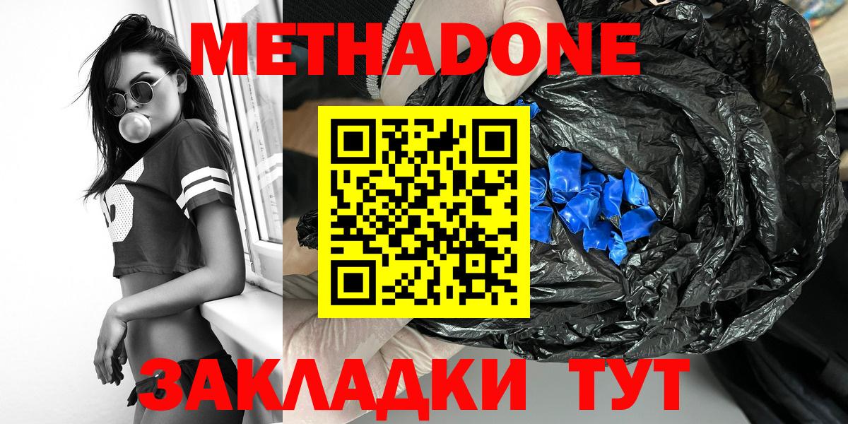 Коркино  МЕТАДОН кристалл  shop состав  Вход с VPN  МЕТАДОН мёд 