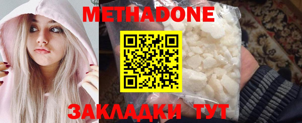 МЕТАДОН methadone Коркино