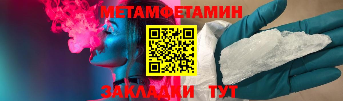 Коркино  Метамфетамин Methamphetamine  Вход с VPN 