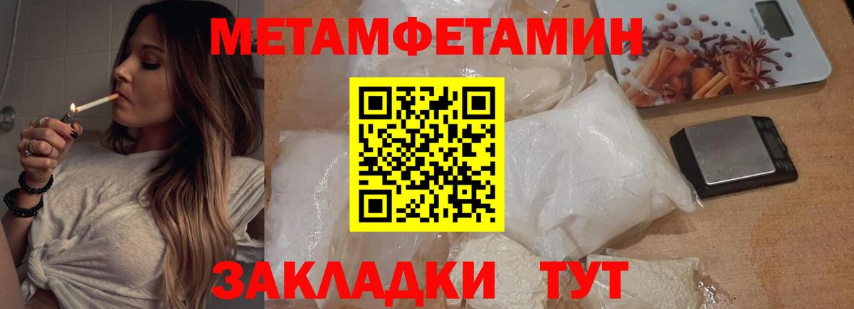 Первитин кристалл Коркино