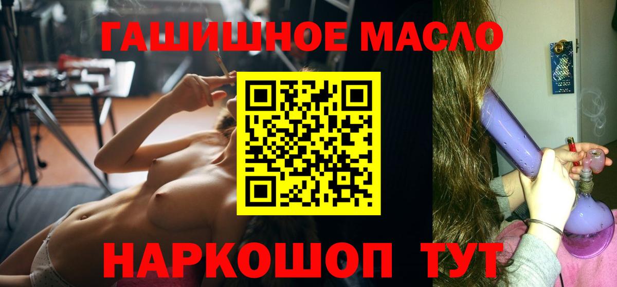 ТГК THC oil  Вход с VPN  Коркино 