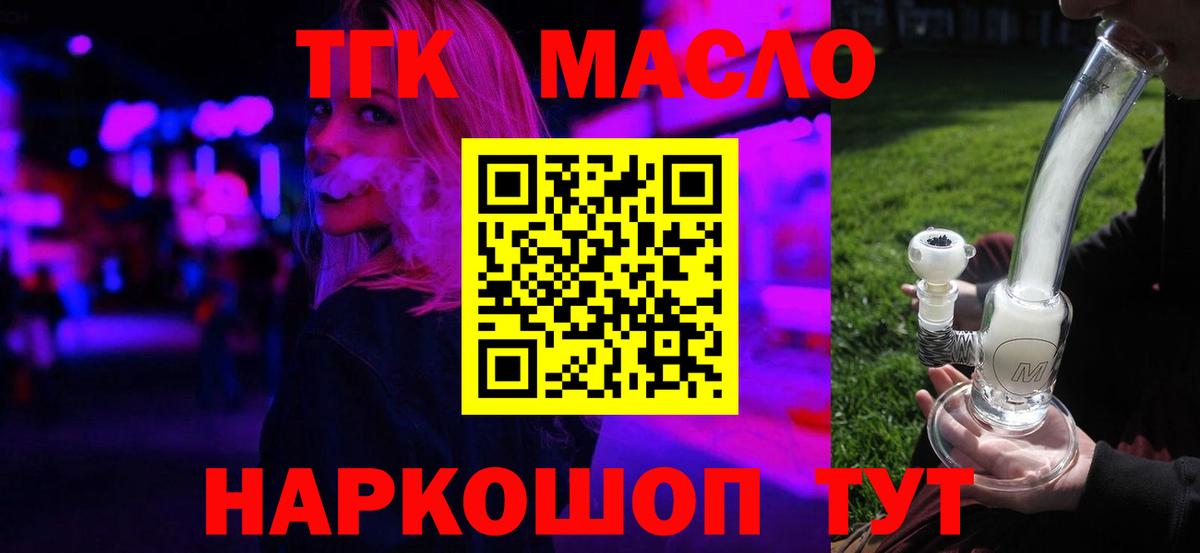 Дистиллят ТГК вейп Коркино